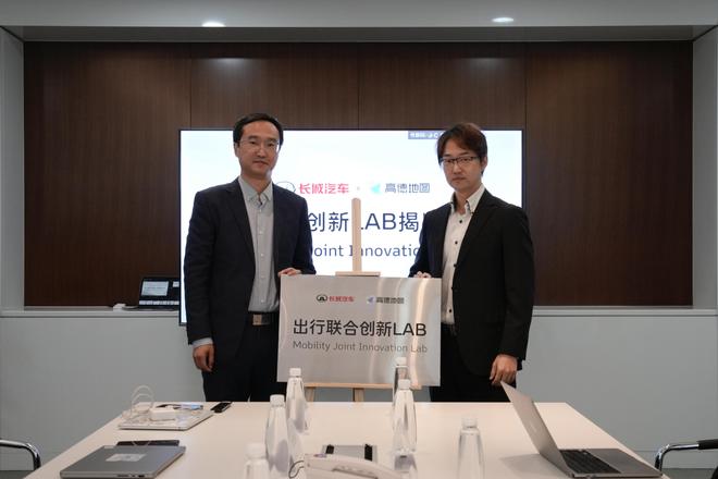 行联合创新LAB 打造智慧出行新体验开元棋牌高德地图联合长城汽车共建出