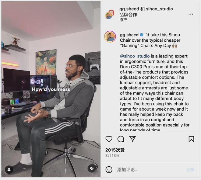 为头部大卖的前提是合作高ROI红人开元棋牌app从工学椅到筋膜枪成(图14)