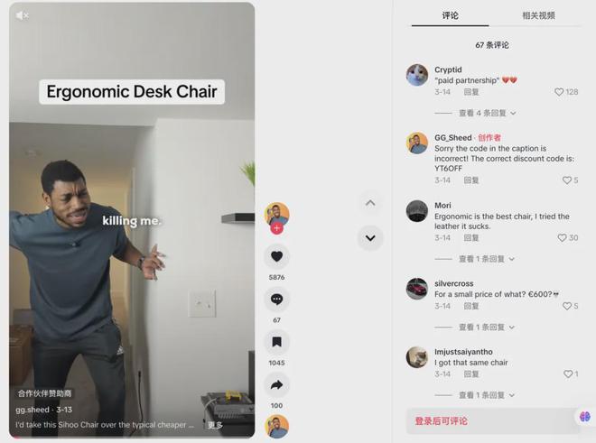 为头部大卖的前提是合作高ROI红人开元棋牌app从工学椅到筋膜枪成(图17)