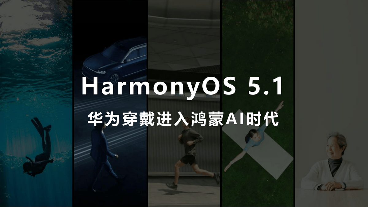 能手表认知华为WATCH 5将于6月11日发布开元ky棋牌华为手表接入DeepSeek重塑智(图4)