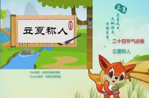 “立夏称人”背后的千年健康密码开元ky棋牌古人如何体检？揭秘(图2)